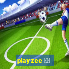 playzee 软件